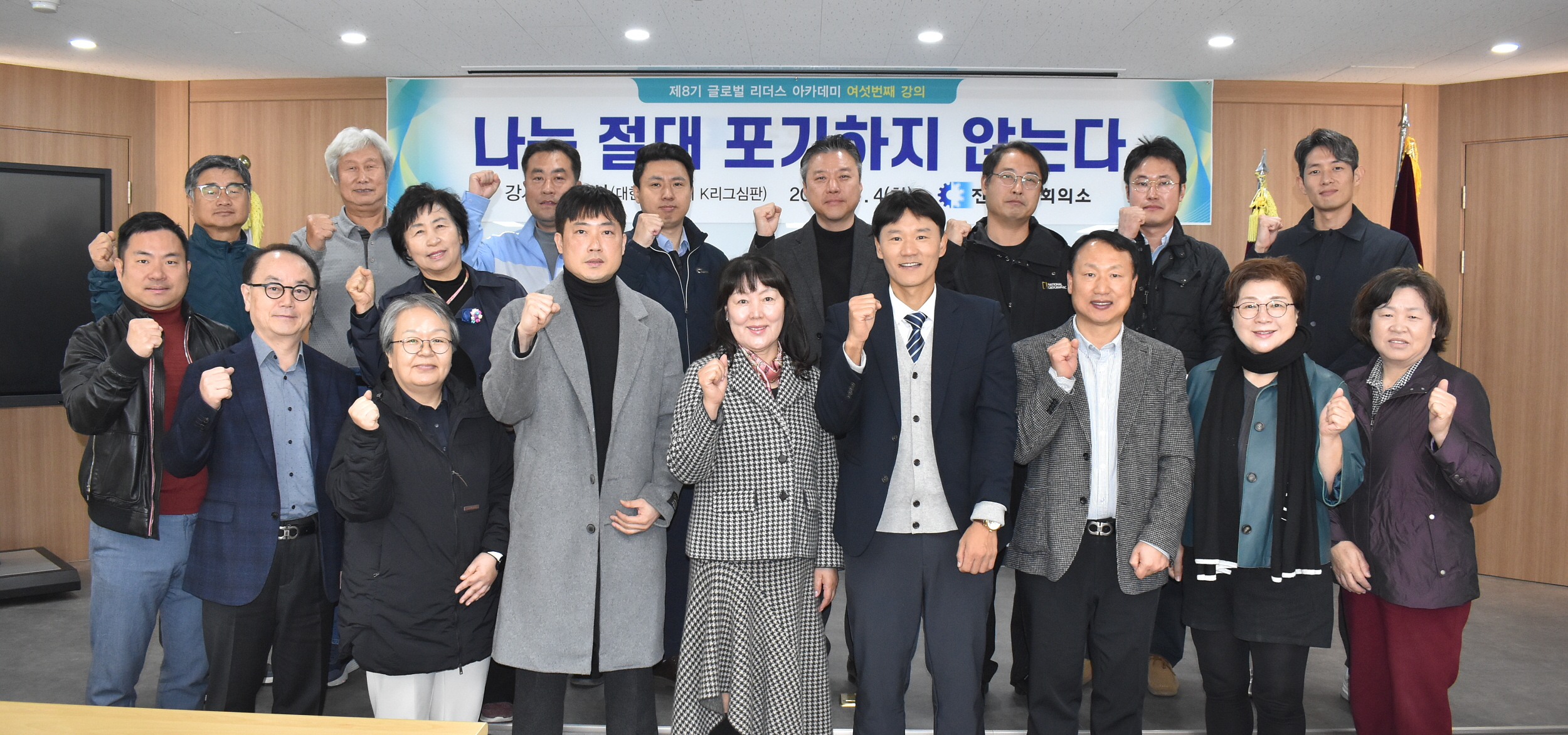 '제8기 글로벌 리더스 아카데미' 제6강 운영